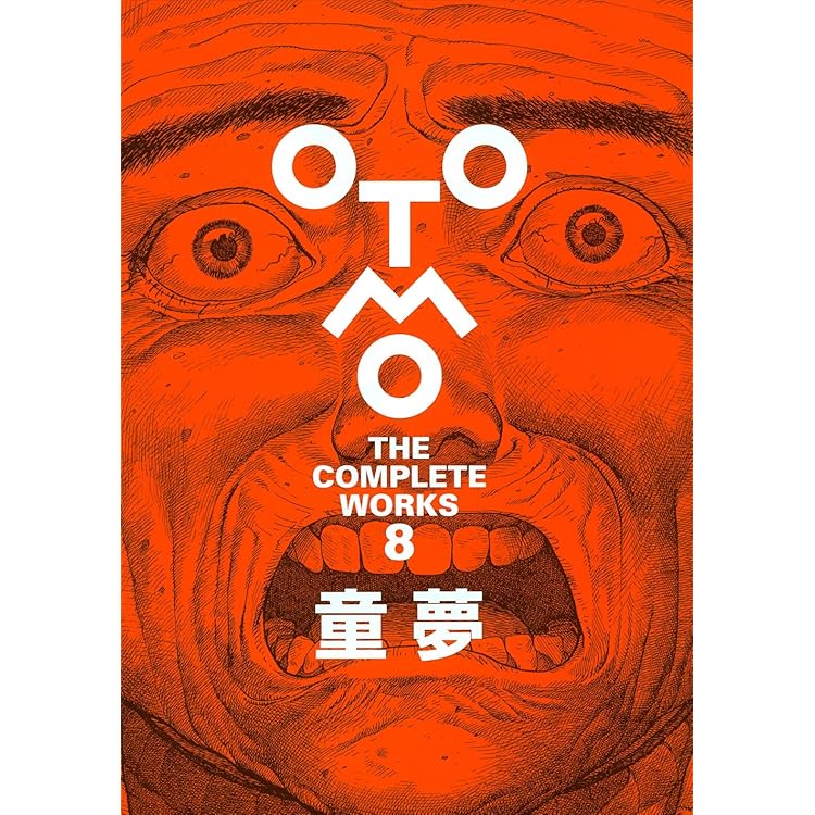 さ*】様 童夢・初版など 大友克洋5冊セット Amazon.co.jp: 童夢: ミュージック